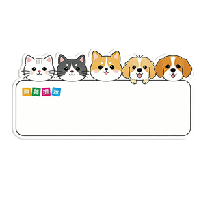 卡通可爱亚克力标识牌温馨提示牌挂牌定制门牌广告牌提示牌展示牌指示订制磁吸贴logo小标牌创意标语告示墙贴