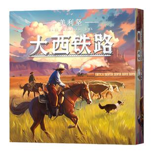 一百游大西铁路美利坚桌游驶向北方扩展大西部开拓者运牛德式策略
