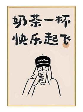 奶茶店文字网红创意装饰画海报贴