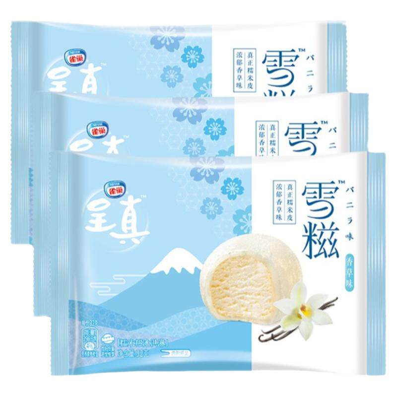 雀巢雪糍呈真糯米糍雪糕30支