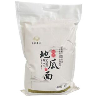 山东农家石磨地瓜面5斤10斤无添加窝窝头馒头包子杂粮地瓜红薯面