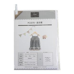 进口图纸Pattern童装纸样中文图样 手工DIY连衣裙 1比1图案PC1078
