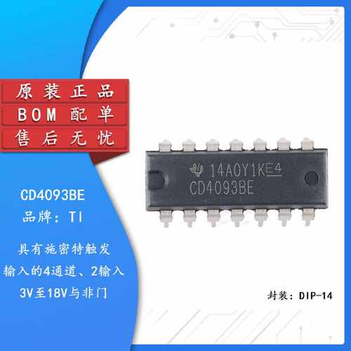 原装正品直插CD4093BEPDIP14四路2输入与非施密特触发器芯片