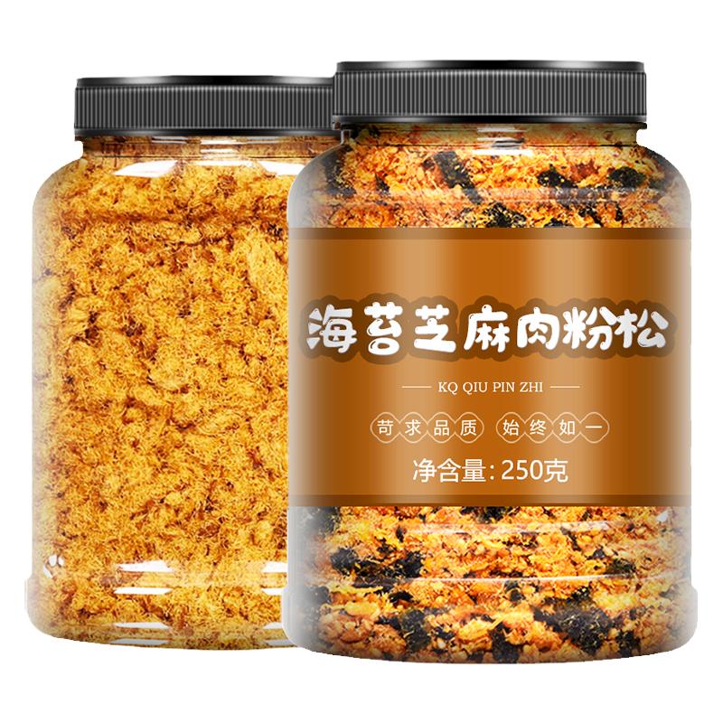 肉松寿司烘焙专用食材官