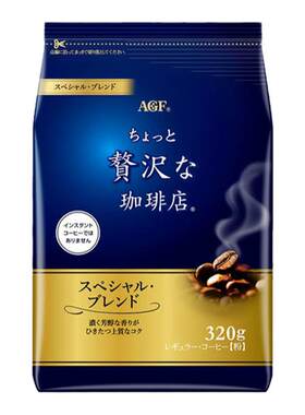 日本进口AGF奢侈咖啡店咖啡粉