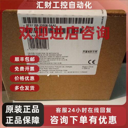 议价西门子PLC扩展模块 S7-200 SMART，EM DR08 6ES7288-2DR08-0A