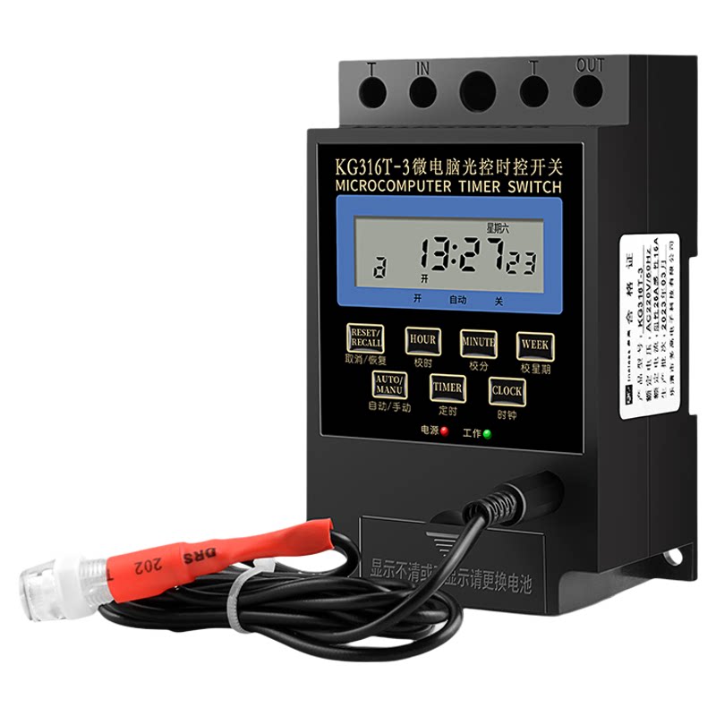 KG-F光控开关KG316T-3光时控灯箱全自动路灯控制器时控光感应开关