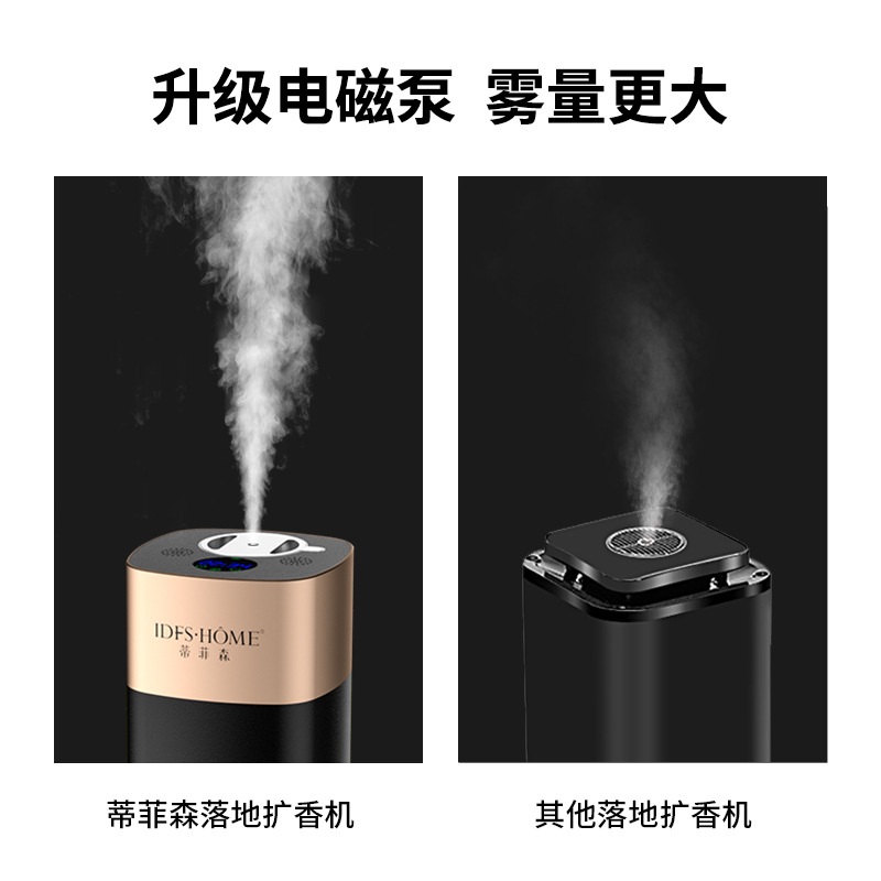 定制酒店落地式插电立柱香薰机室内大面积自动香氛系统无水香薰机