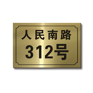 户外地址门牌大气订制家用商店店铺街道门牌号小区大门口路牌定制