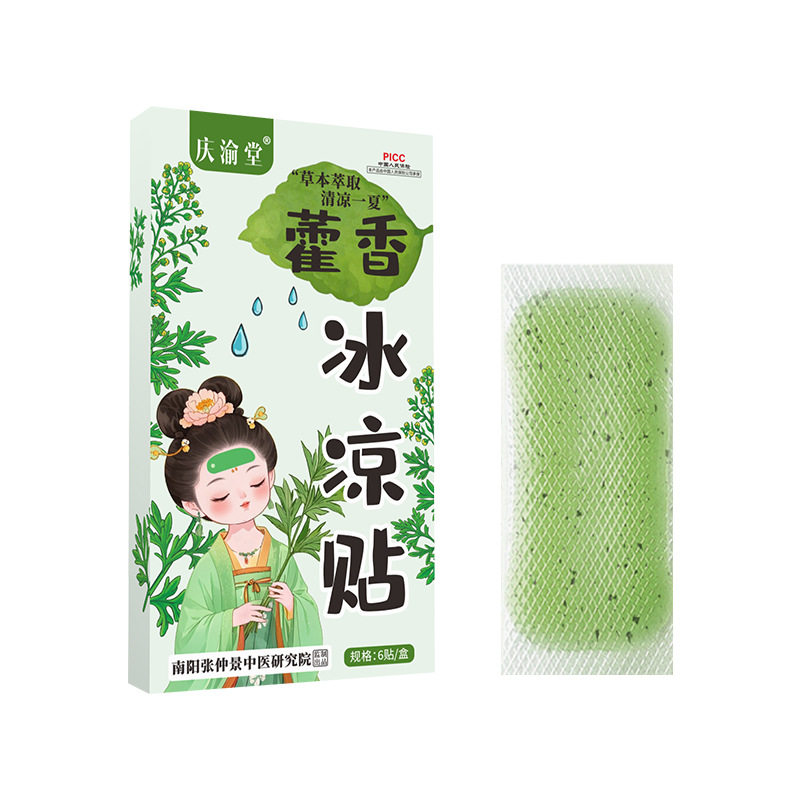 藿香清凉冰凉贴夏季降温退热