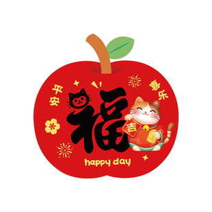 2026马年福字门贴挂饰新年装饰品春节平安喜乐窗花磁吸门挂件布置