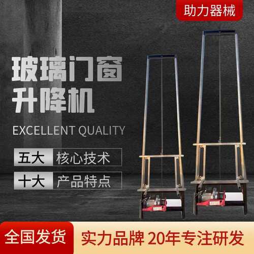 玻璃门窗升降机电动光伏板升降吊机太阳能板提升机微型便携上料机