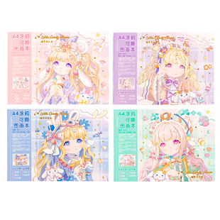 丙烯马克笔专用图画本儿童空白a4涂鸦本小学生专用一年级画册贴画