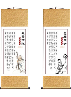 中医馆装饰挂画大医精诚望闻问切
