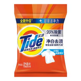 汰渍洗衣粉小包装实惠装小袋家用整箱批发强效去渍香味持久超级香