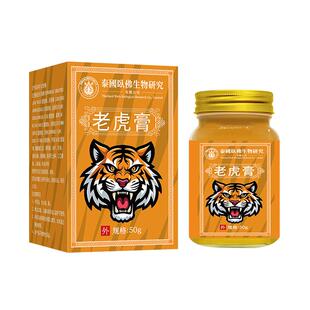 泰国老虎膏原装正品虎骨膏颈肩腰椎间盘突出腿手脚膝盖关节麻木ZH