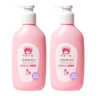红色小象奶瓶清洗剂婴儿专用宝宝奶瓶清洁剂果蔬餐具清洗液洗洁精
