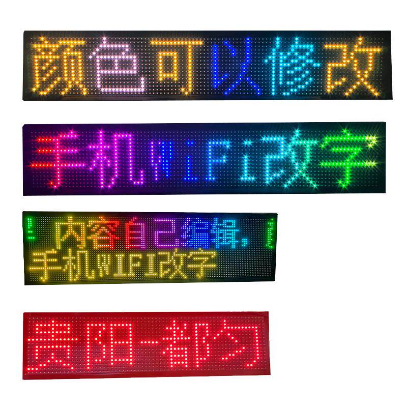 车载后窗led显示屏汽车玻璃滚动字幕广告屏12V电子车尾led屏户外