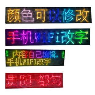 车载后窗led显示屏汽车玻璃滚动字幕广告屏12V电子车尾led屏户外