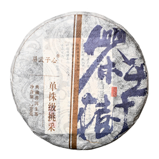 刮风寨茶王树 易武普洱茶生茶单株古树茶级挑采谷雨节气200克茶饼