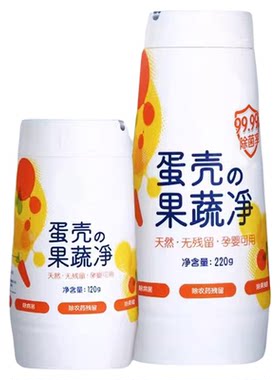 蛋壳果蔬清洁粉300g|千人加购
