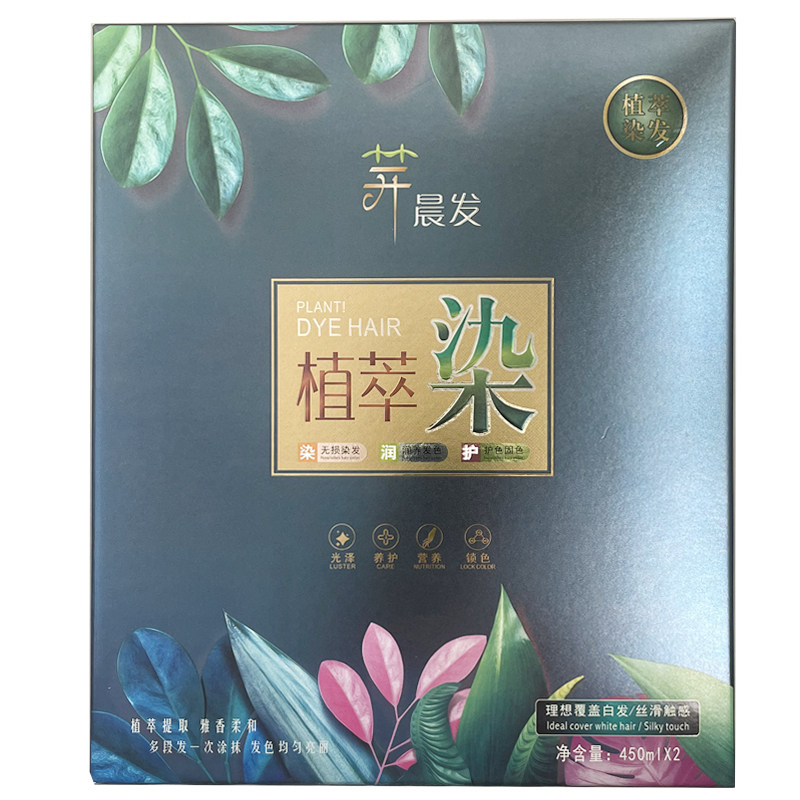 大盒理发店染发膏植黑色盖白发清水不沾头皮不掉色彩焗油发廊批发