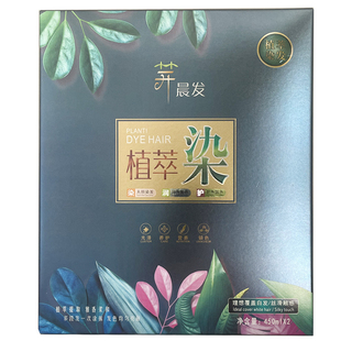 大盒理发店染发膏植黑色盖白发清水不沾头皮不掉色彩焗油发廊批发