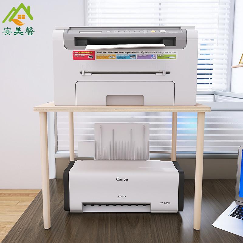 打印机架子桌面置物架电脑桌针式机支架办公室桌上双层收纳木质