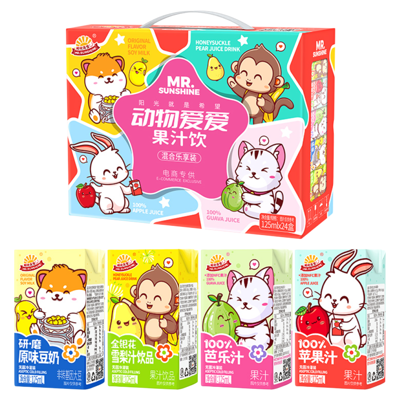 阳光先生果汁饮料4口味125ml礼盒