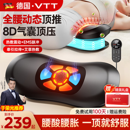 VTT腰部按摩器缓解腰疼痛全自动揉捏腰椎仪舒缓按腰神器脉冲理疗