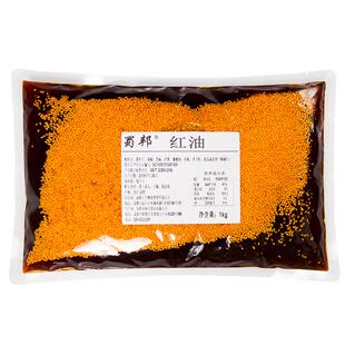 四川红油调料乐山钵钵鸡拌凉菜抄手冒菜冷锅串串香商用批发底料包