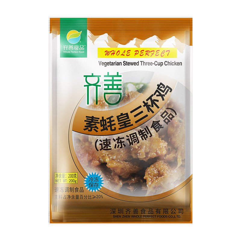 齐善素食品 素蚝皇三杯鸡 冷冻大豆蛋白制品仿荤斋菜健康营养素肉