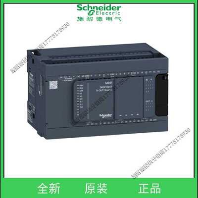 议价TM241C24T可编程控制器TM241C24U/TM241C24R