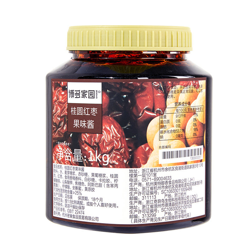 博多家园桂圆红枣1kg水果酱