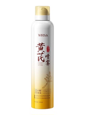 Whsa黄芪补水喷雾水大瓶保湿妆前面部滋润细腻栀子花舒缓爽肤化妆