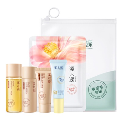 【小美盒】溪木源层孔菌洁水霜面膜防晒5件套夏季控油舒缓防晒