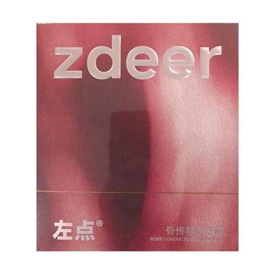 阿里健康自营左点骨传导助听器