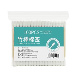 竹棒棉签双头竹木棒化妆用棉棒卸妆棉花掏耳朵一次性清洁袋装棉球