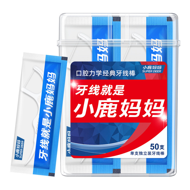 小鹿妈妈牙线超细家庭装便携安全一次性牙线棒独立包装牙签线定制