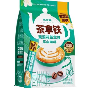 四只猫农科院茉莉花普洱茶拿铁云南高山三合一速溶咖啡花茶特浓