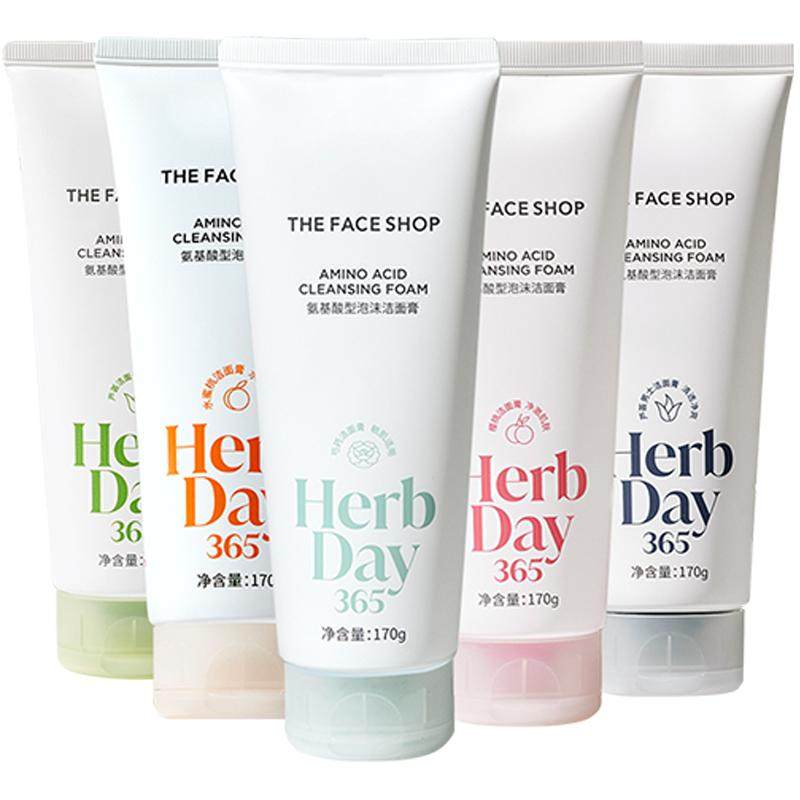 【限时疯抢】菲诗小铺纯氨基酸洁面洗面奶女泡沫清洁油皮敏肌可用
