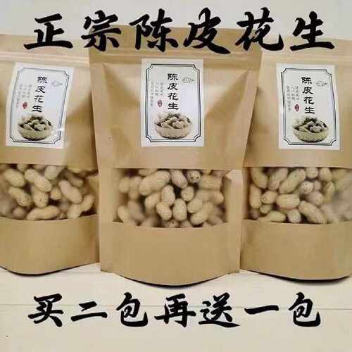 D江门新会正宗陈皮花生网红炒货粒饱满香脆凭正品保证