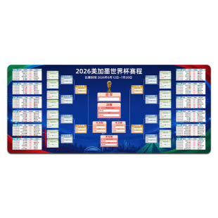 2026足球世界杯赛程鼠标垫球星周边C罗梅西大号加厚锁边书桌垫