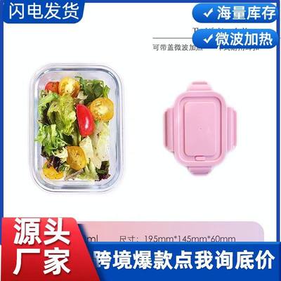 多款长方形玻璃饭盒上班族微波炉餐盒碗保鲜盒带盖专用便当盒加热