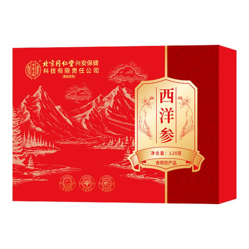 西洋参礼盒120g特级斜切大片