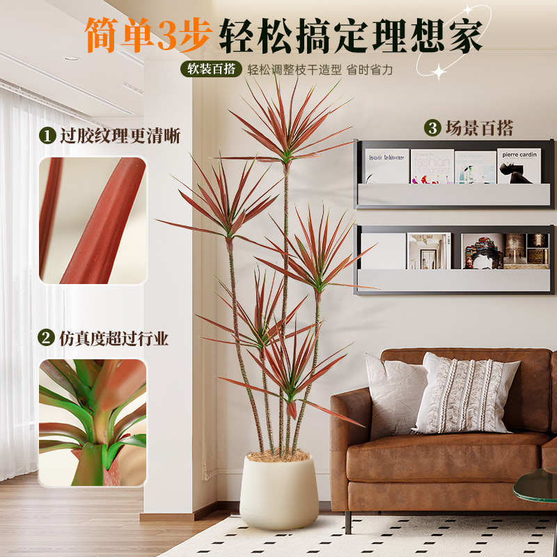 仿真绿植千年木红色高端轻奢大型客厅落地摆件龙血树仿生盆栽假树