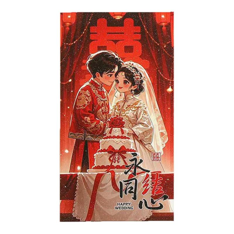 结婚红包袋2027新款个性婚庆加厚