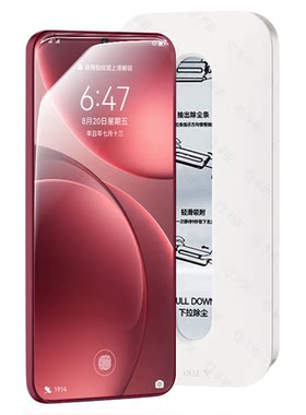 【顶配无尘仓】新秒贴玄晶钢化膜