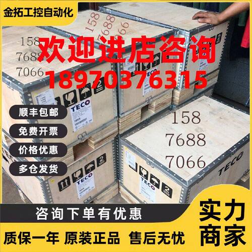 议价台湾东元变频器T310-4125-H3C 通用型90KW