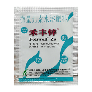 禾丰锌意大利产缺锌补锌叶面肥微量元素锌肥